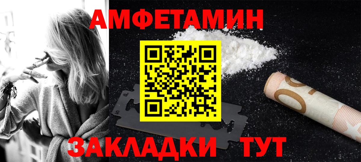 ОМГ ОМГ ссылка  Амфетамин  Вход с VPN  АМФЕТАМИН 97%  Междуреченск 