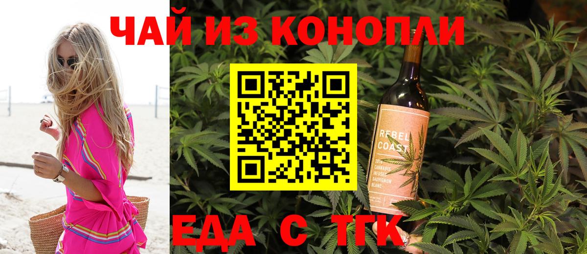 Canna-Cookies марихуана Междуреченск