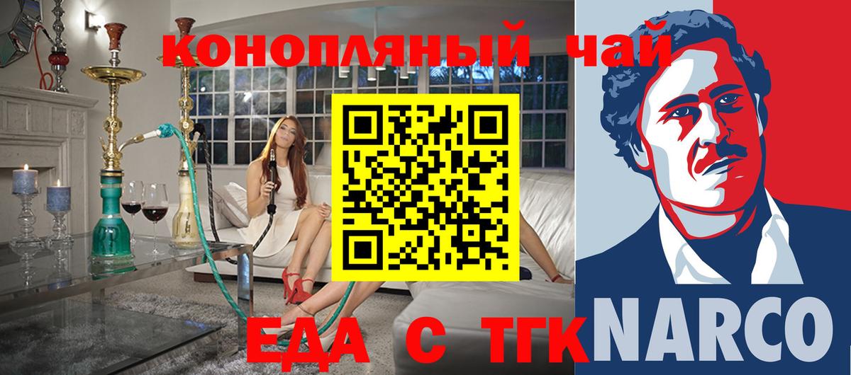 Междуреченск  Canna-Cookies конопля  Вход с VPN 