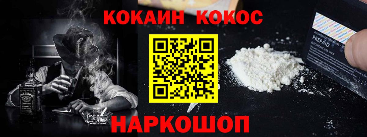 COCAIN 99%  Вход с VPN  КОКАИН Эквадор  Междуреченск 