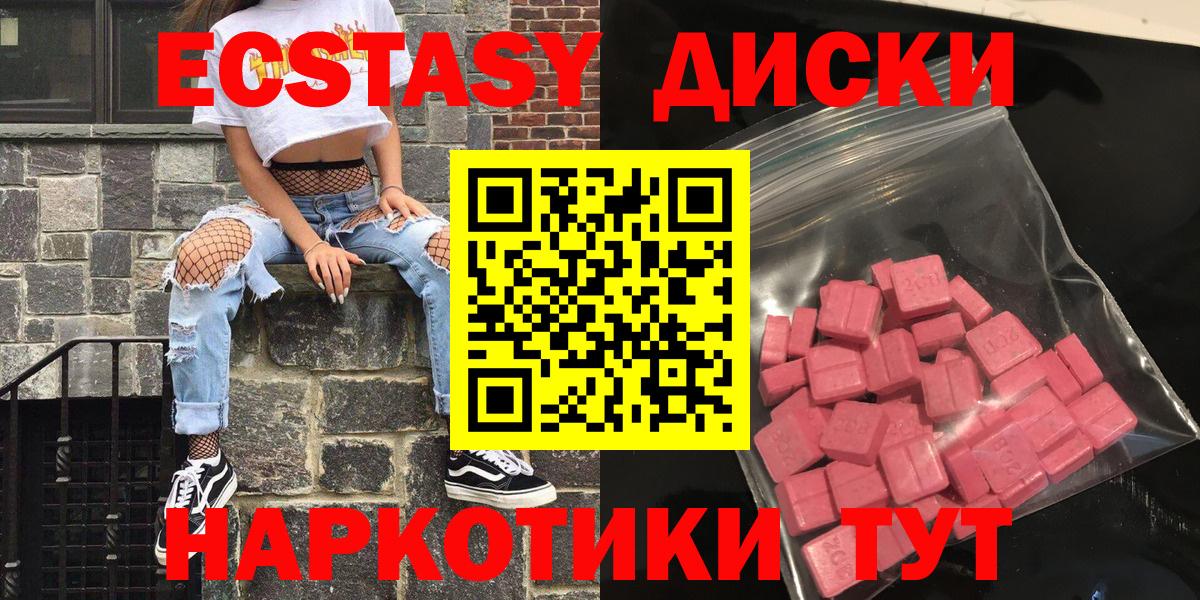 Экстази диски  Вход с VPN  ЭКСТАЗИ  Междуреченск 