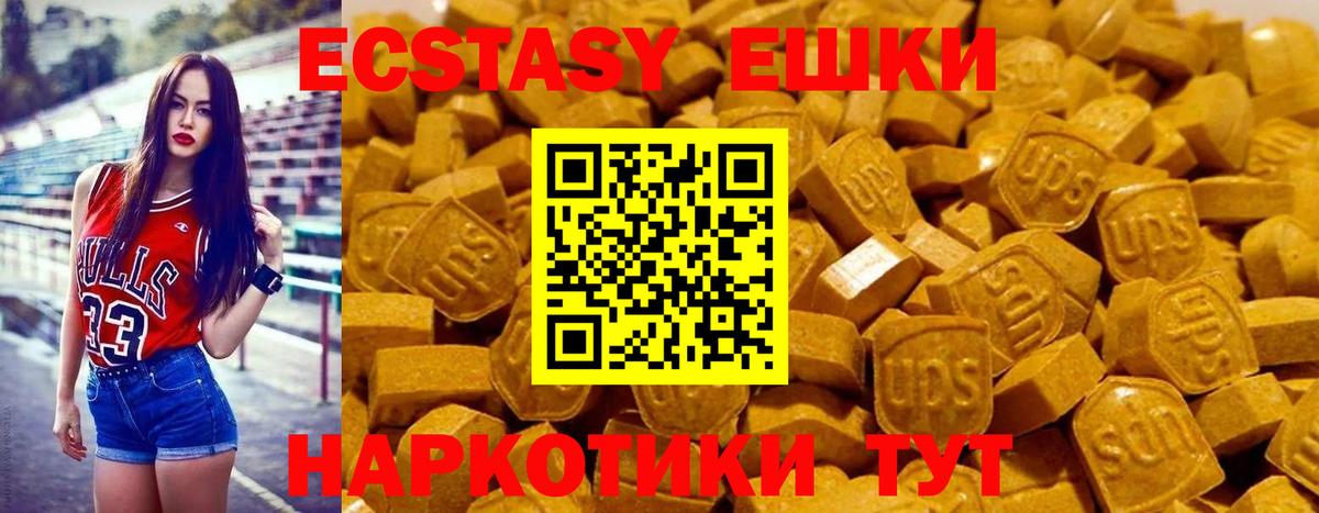 ЭКСТАЗИ ешки Междуреченск