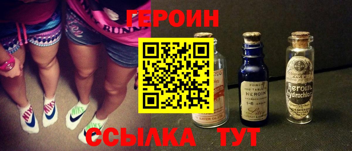 Героин афганец Междуреченск