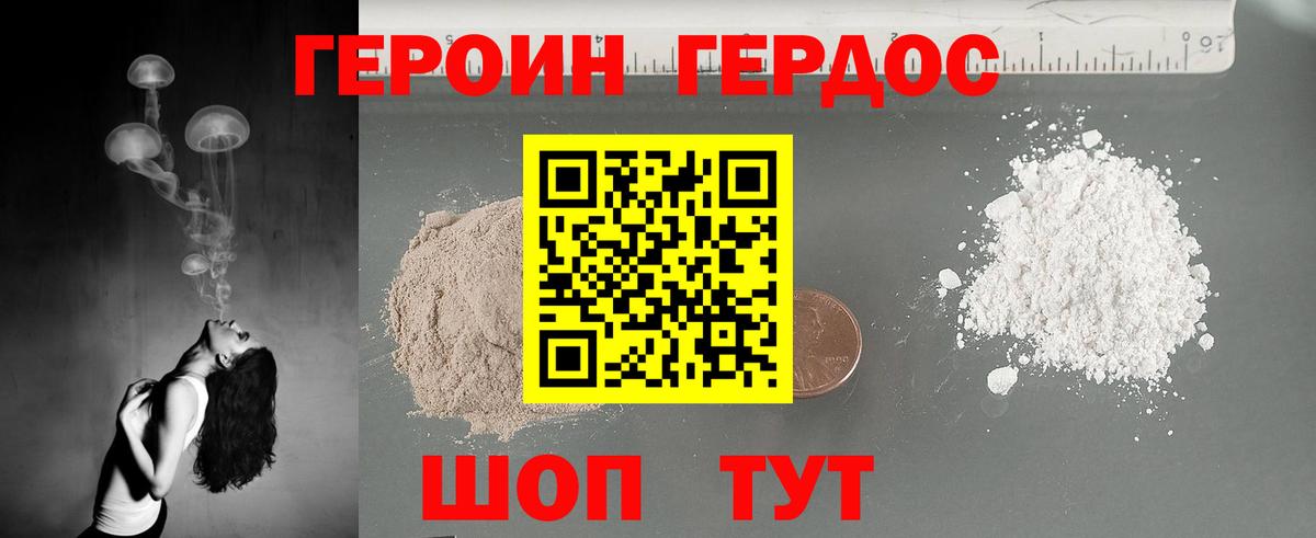 Междуреченск  Героин хмурый  ГЕРОИН  Вход с VPN 