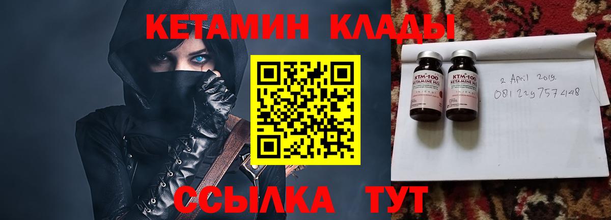 КЕТАМИН ketamine  МЕГА как зайти  КЕТАМИН ketamine  darknet какой сайт  Вход с VPN  Междуреченск 