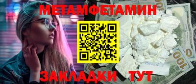 первитин Заволжье