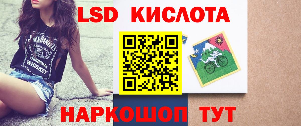 Лсд 25 экстази ecstasy  ЛСД экстази кислота  Вход с VPN  Междуреченск 