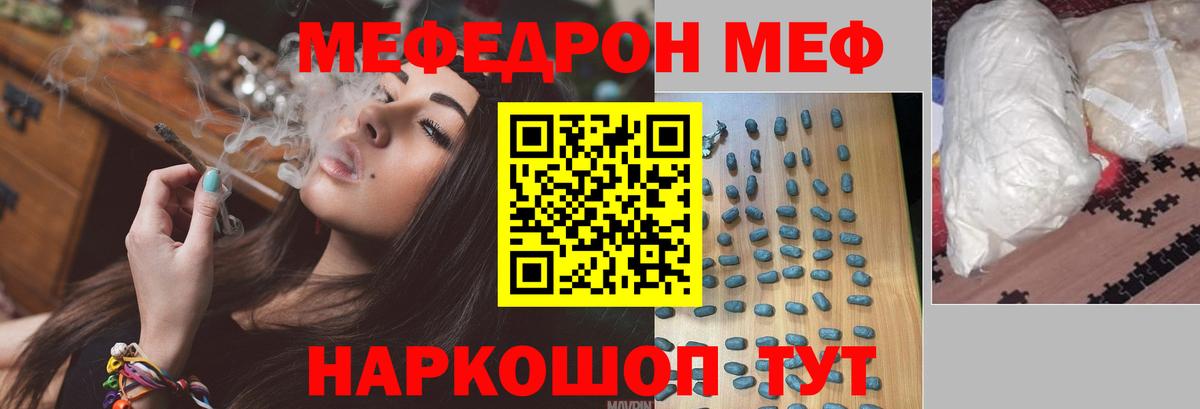 Меф кристаллы Междуреченск