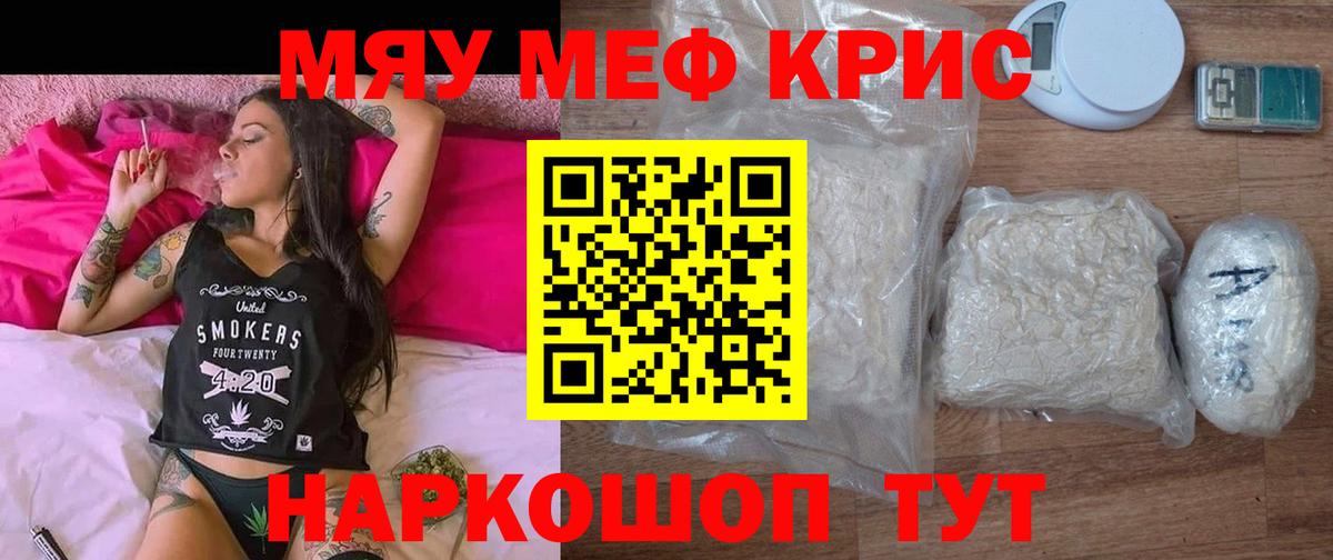 МЕФ мука  Мефедрон  Междуреченск  МЕФ  Вход с VPN  Меф 4 MMC 