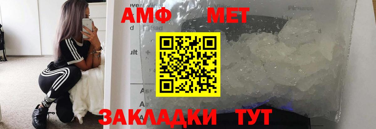 Первитин Methamphetamine  Вход с VPN  Междуреченск 