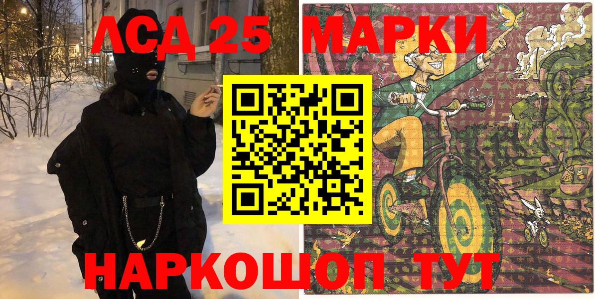 Наркотические марки 1,8мг Междуреченск