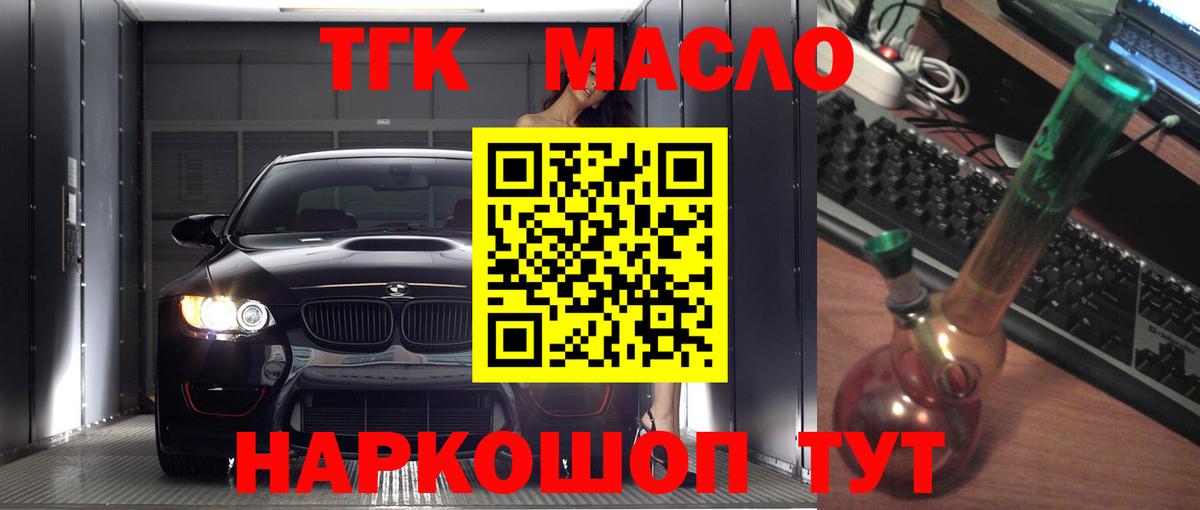 ТГК вейп с тгк Междуреченск