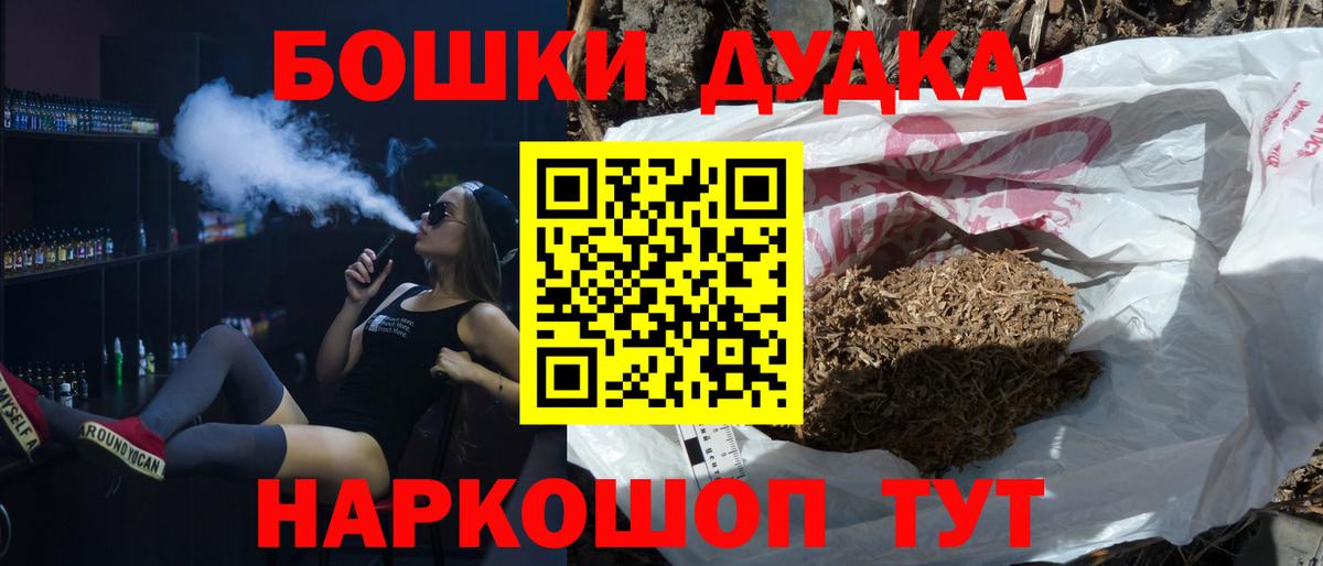 Канабис Bruce Banner  Конопля AK-47  Вход с VPN  Междуреченск  Каннабис MAZAR 